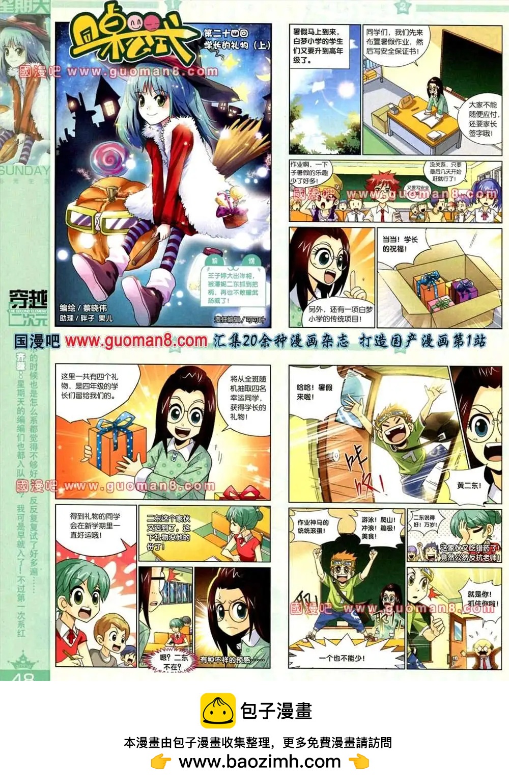 65期 全本(1/2)-第3话