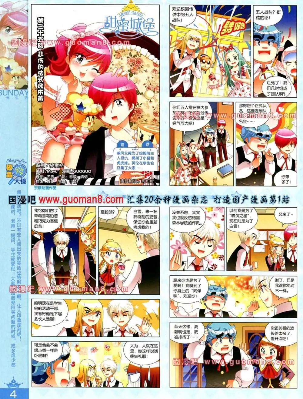 65期 全本(1/2)-第3话