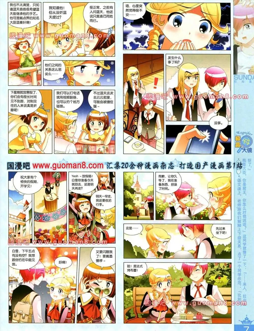 65期 全本(1/2)-第3话