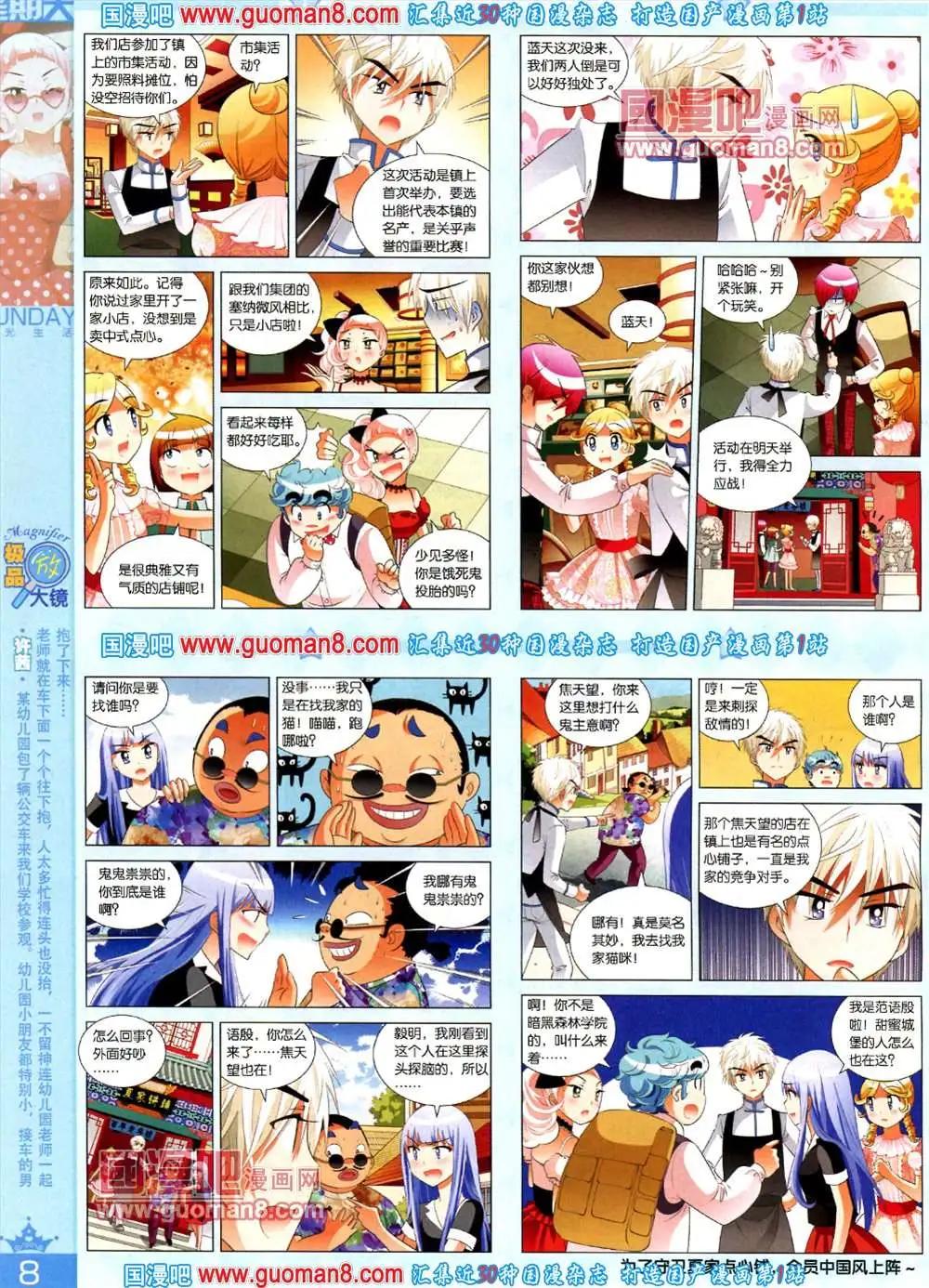 67期 全本(1/2)-第5话