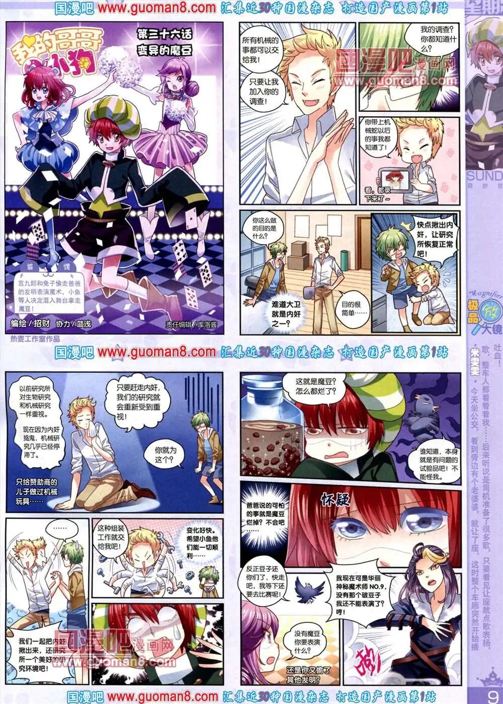 67期 全本(1/2)-第5话