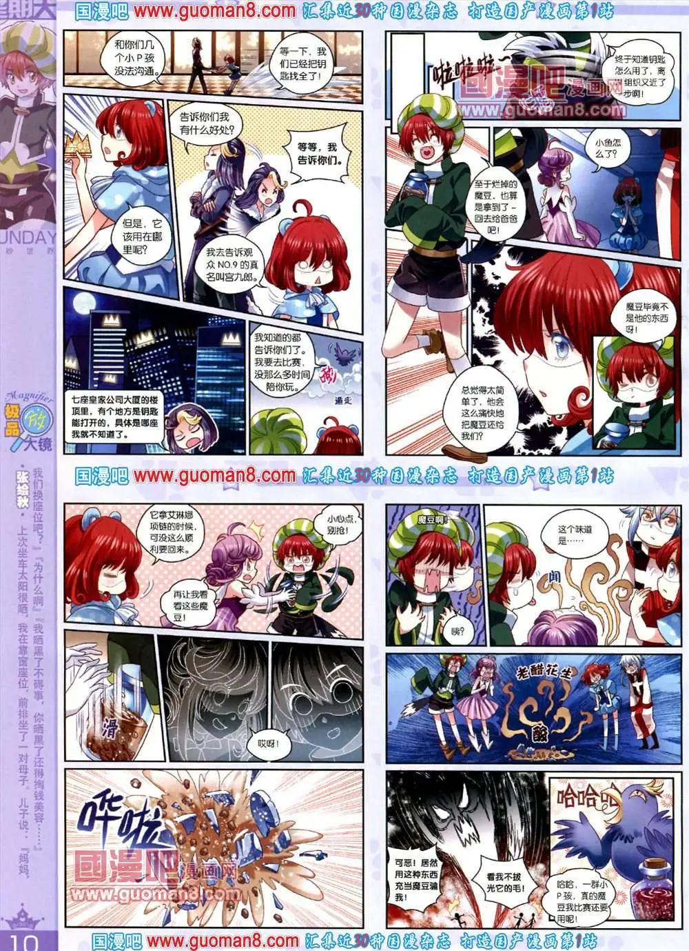 67期 全本(1/2)-第5话