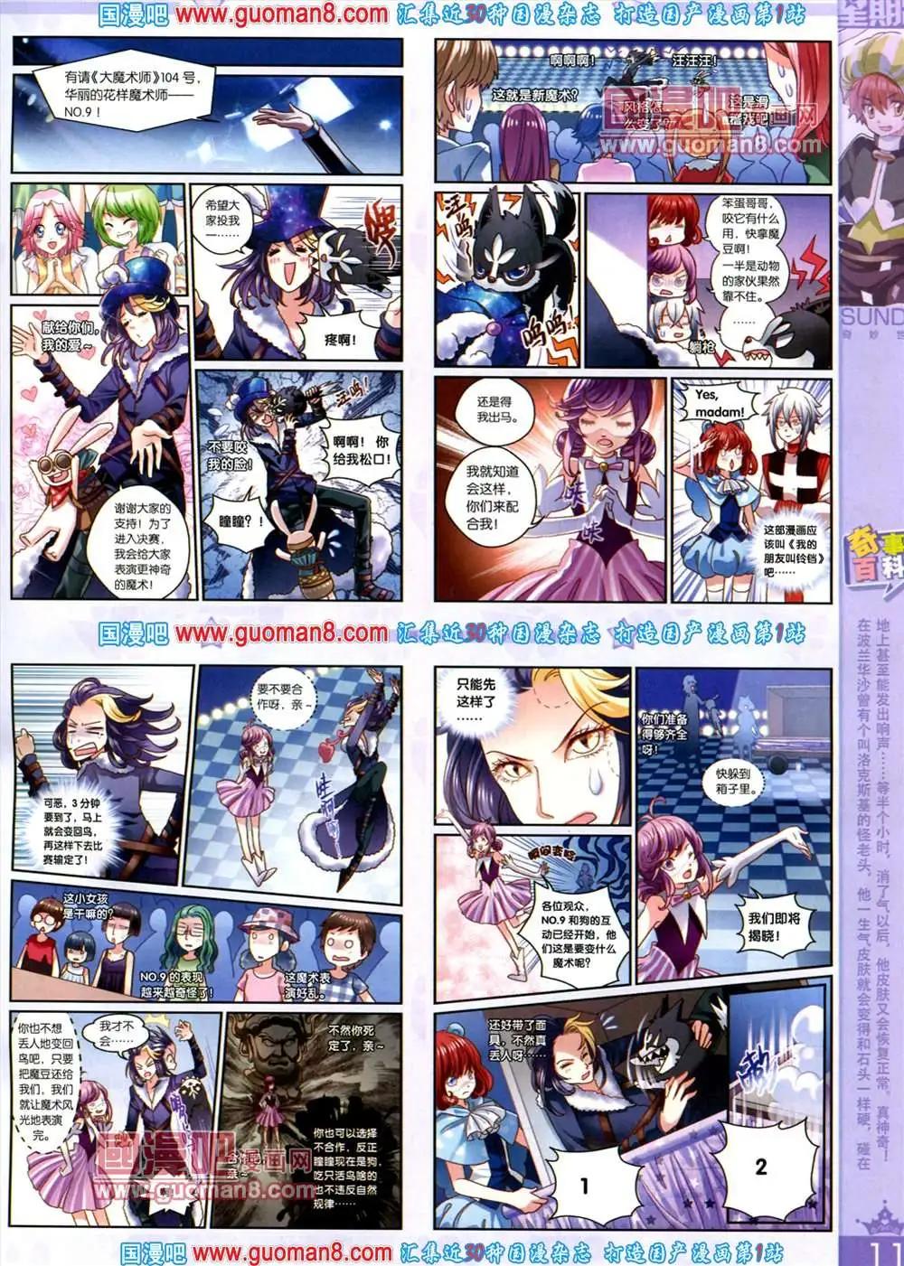 67期 全本(1/2)-第5话