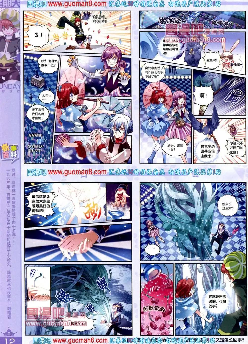 67期 全本(1/2)-第5话