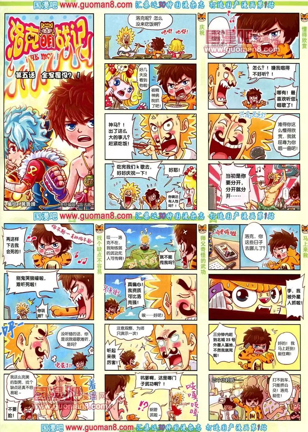 67期 全本(1/2)-第5话