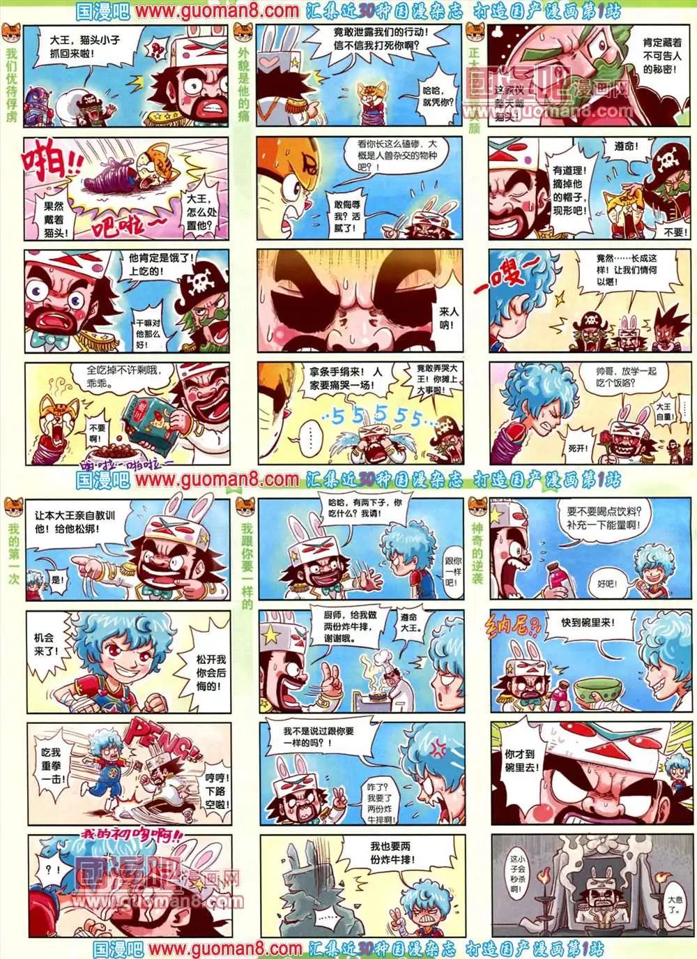 67期 全本(1/2)-第5话