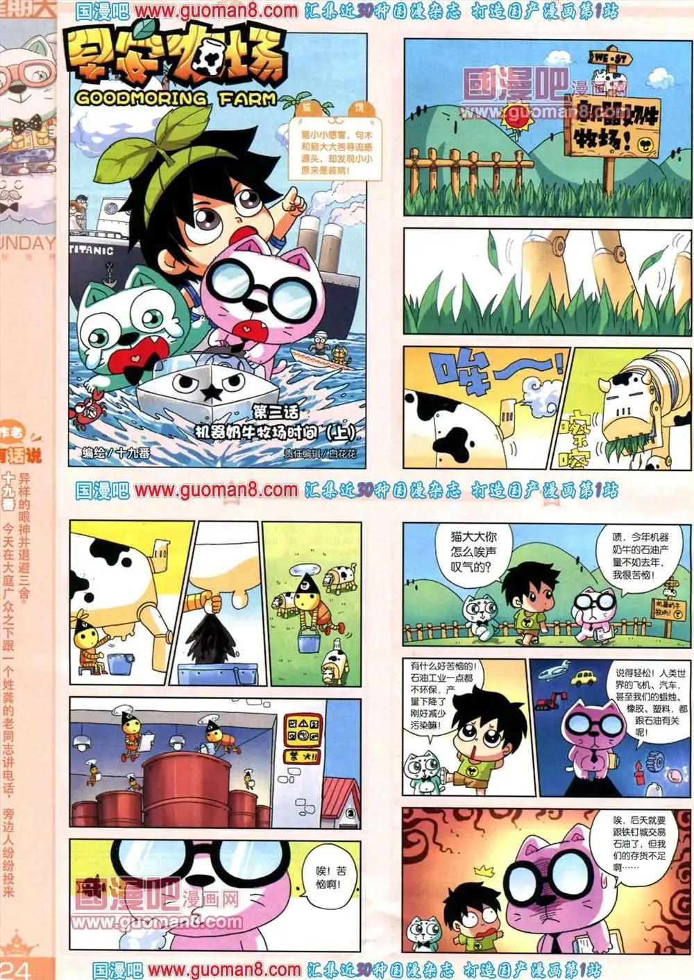 67期 全本(1/2)-第5话