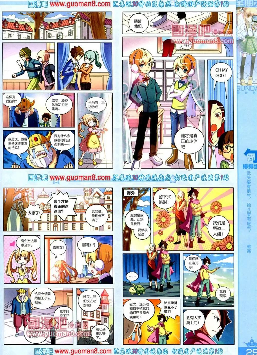 67期 全本(1/2)-第5话