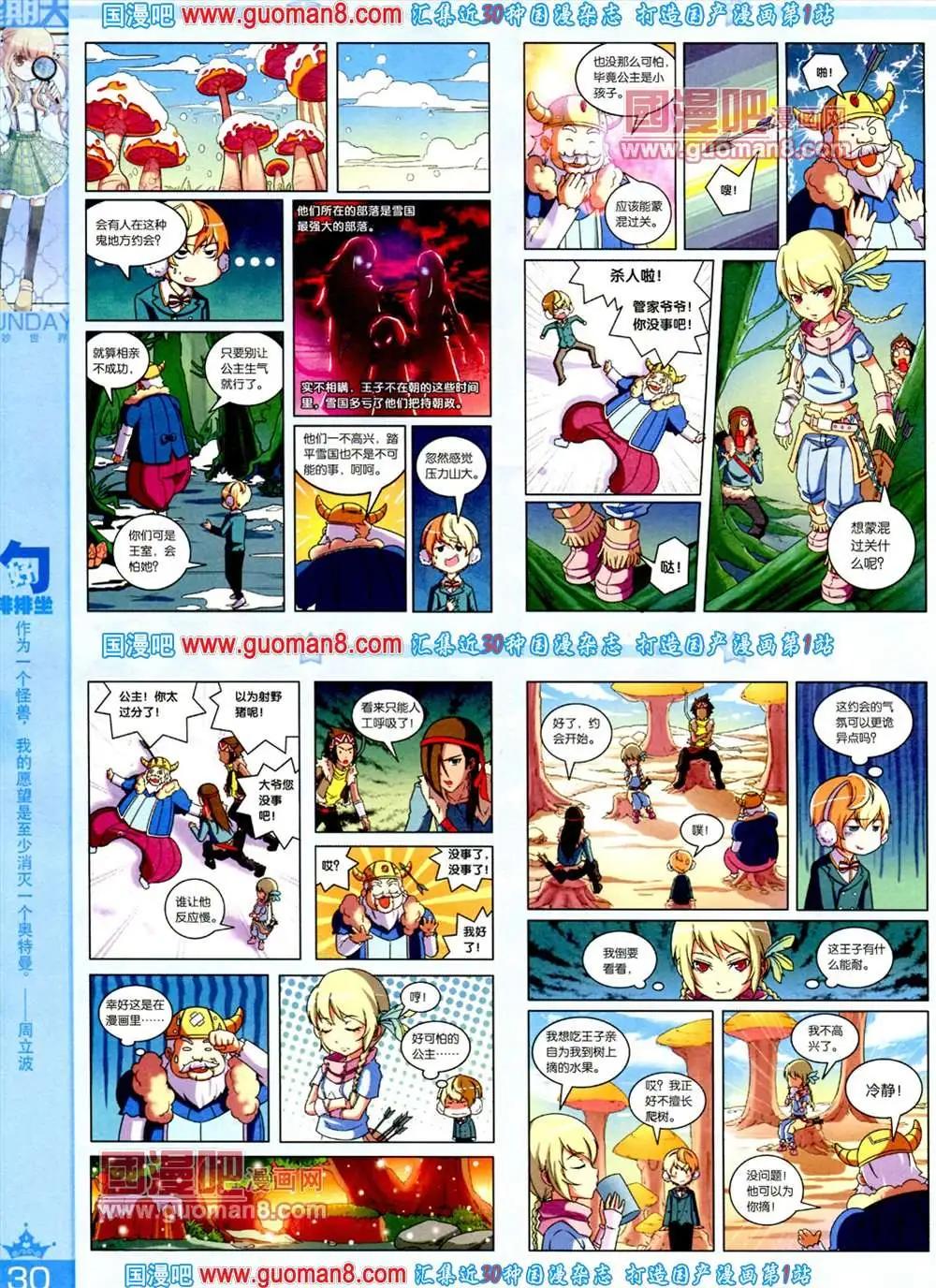 67期 全本(1/2)-第5话