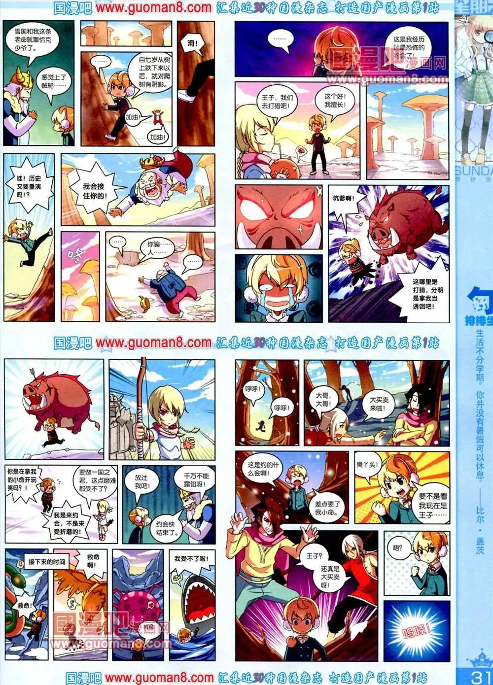 67期 全本(1/2)-第5话