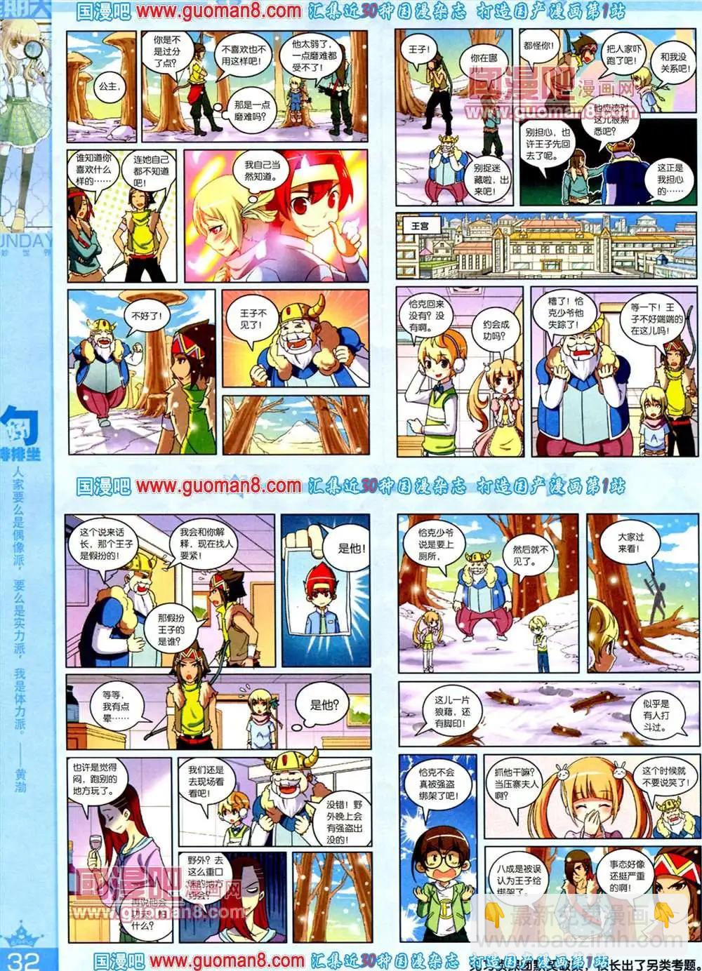 67期 全本(1/2)-第5话