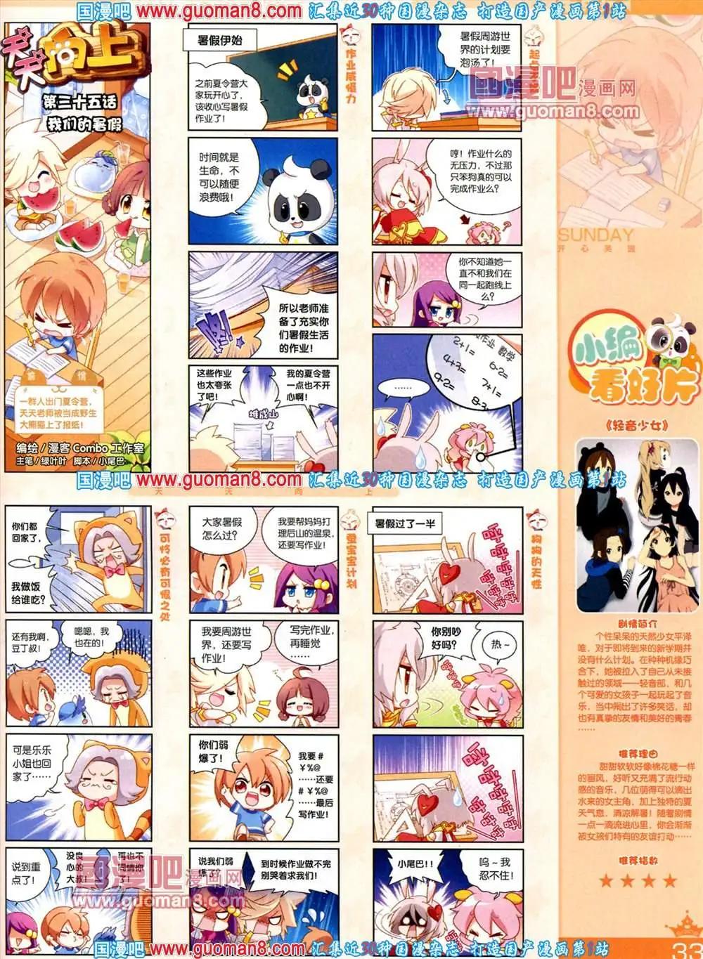 67期 全本(1/2)-第5话