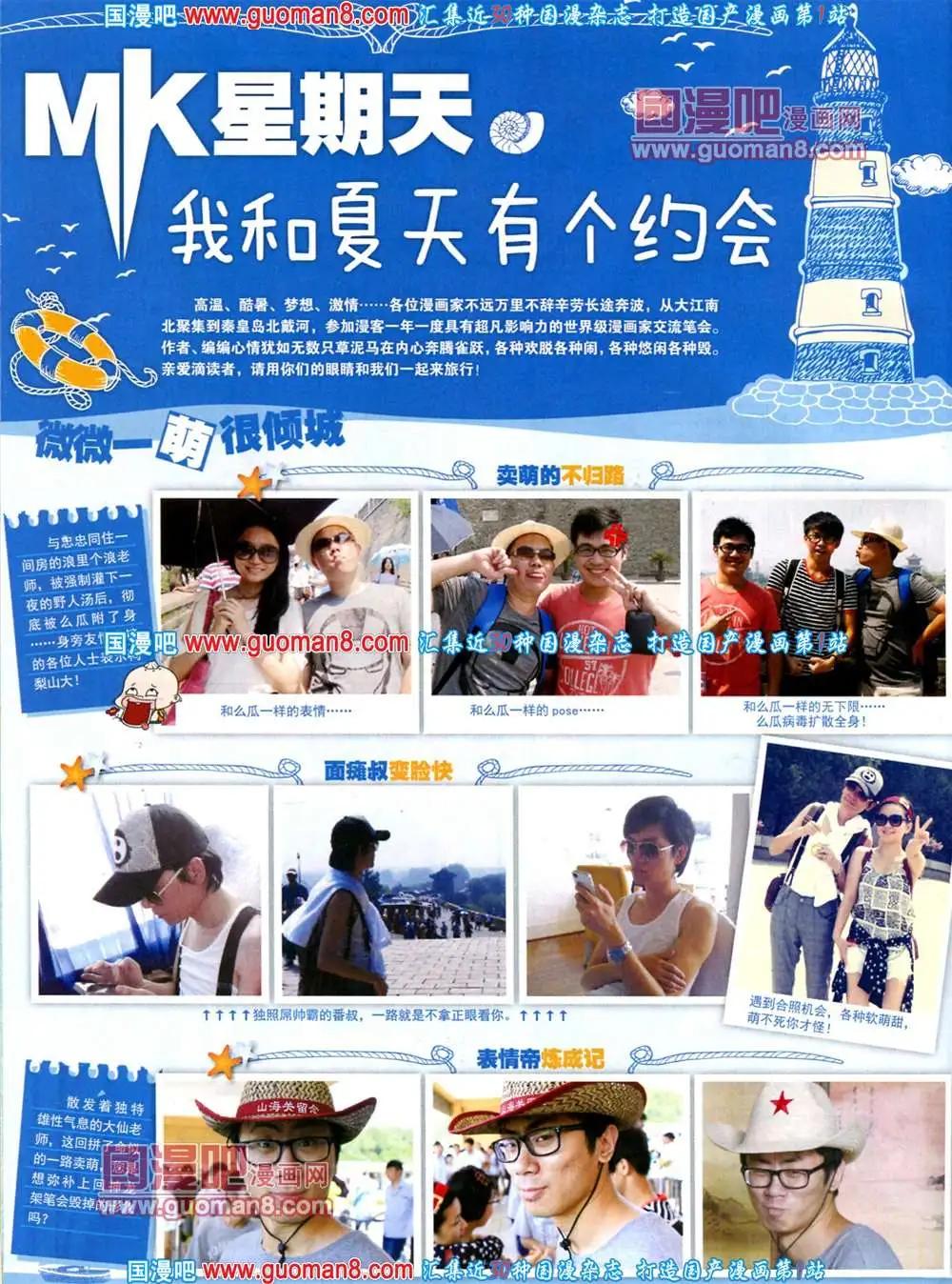 67期 全本(1/2)-第5话