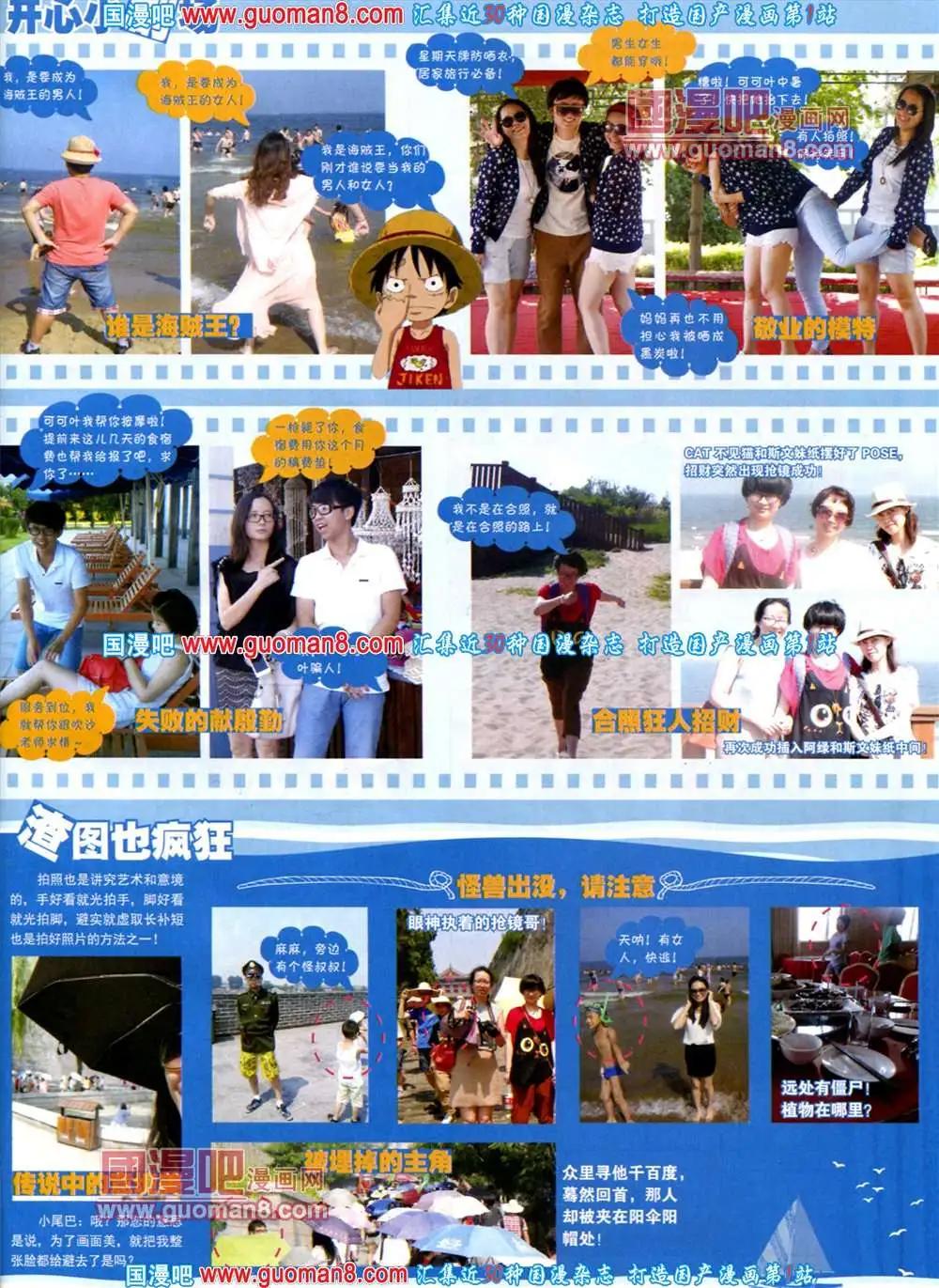 67期 全本(1/2)-第5话