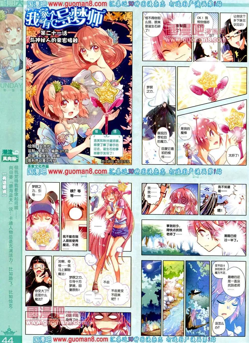 67期 全本(1/2)-第5话