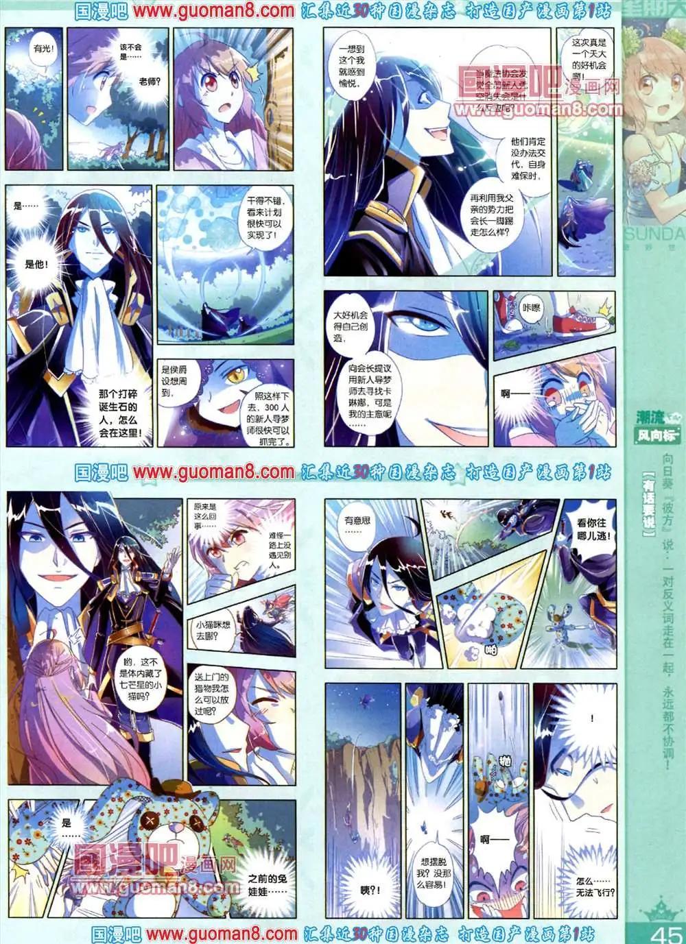 67期 全本(1/2)-第5话