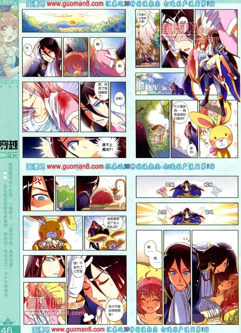 67期 全本(1/2)-第5话