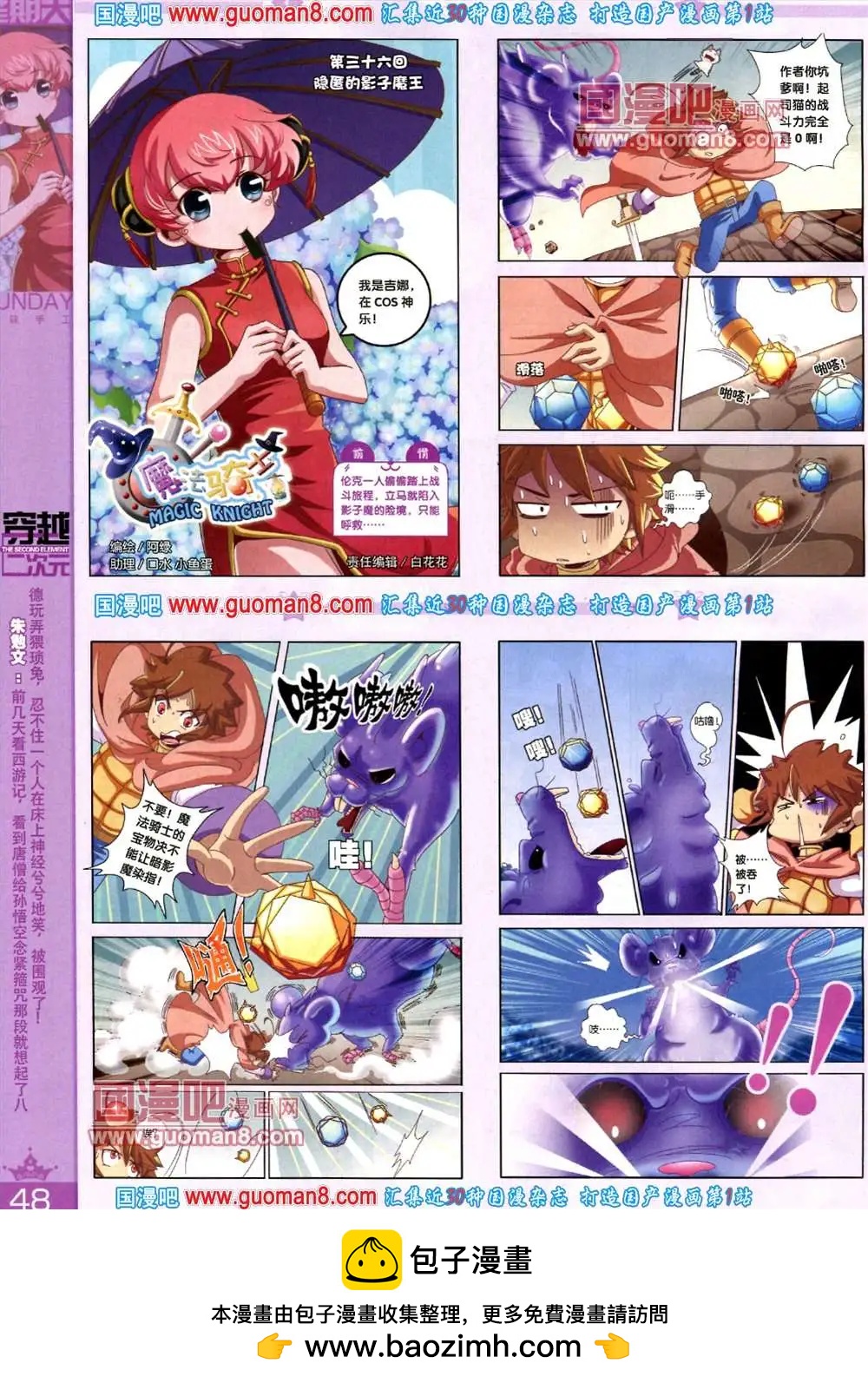 67期 全本(1/2)-第5话