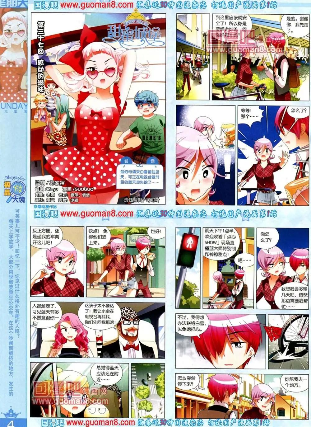 67期 全本(1/2)-第5话