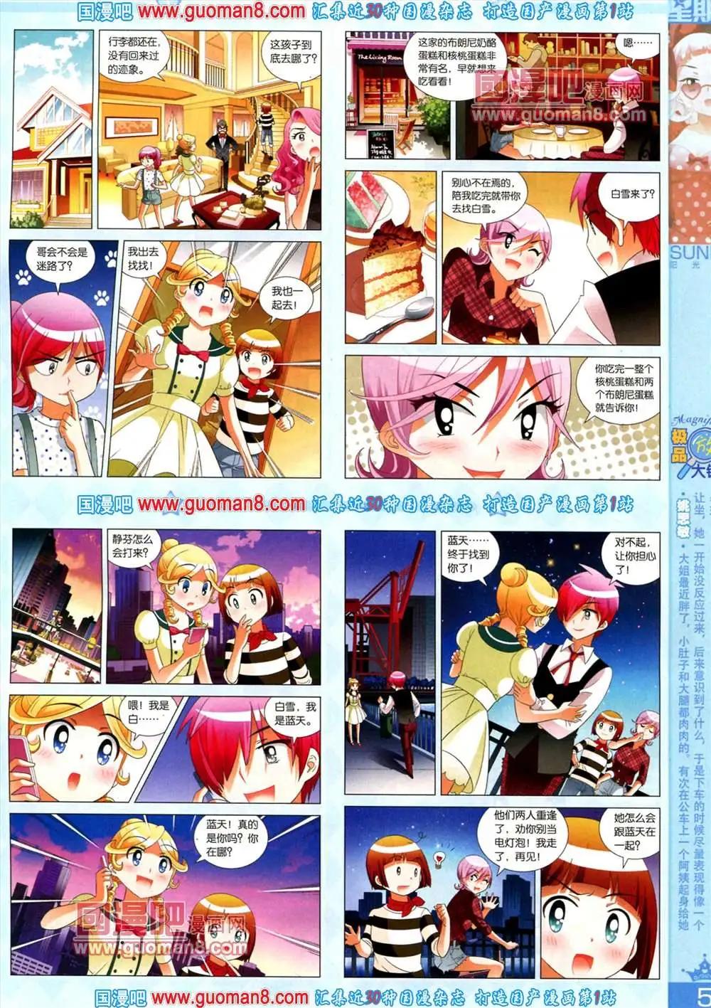 67期 全本(1/2)-第5话