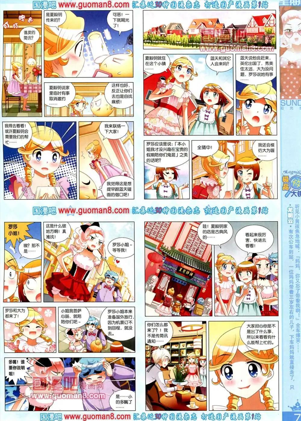 67期 全本(1/2)-第5话