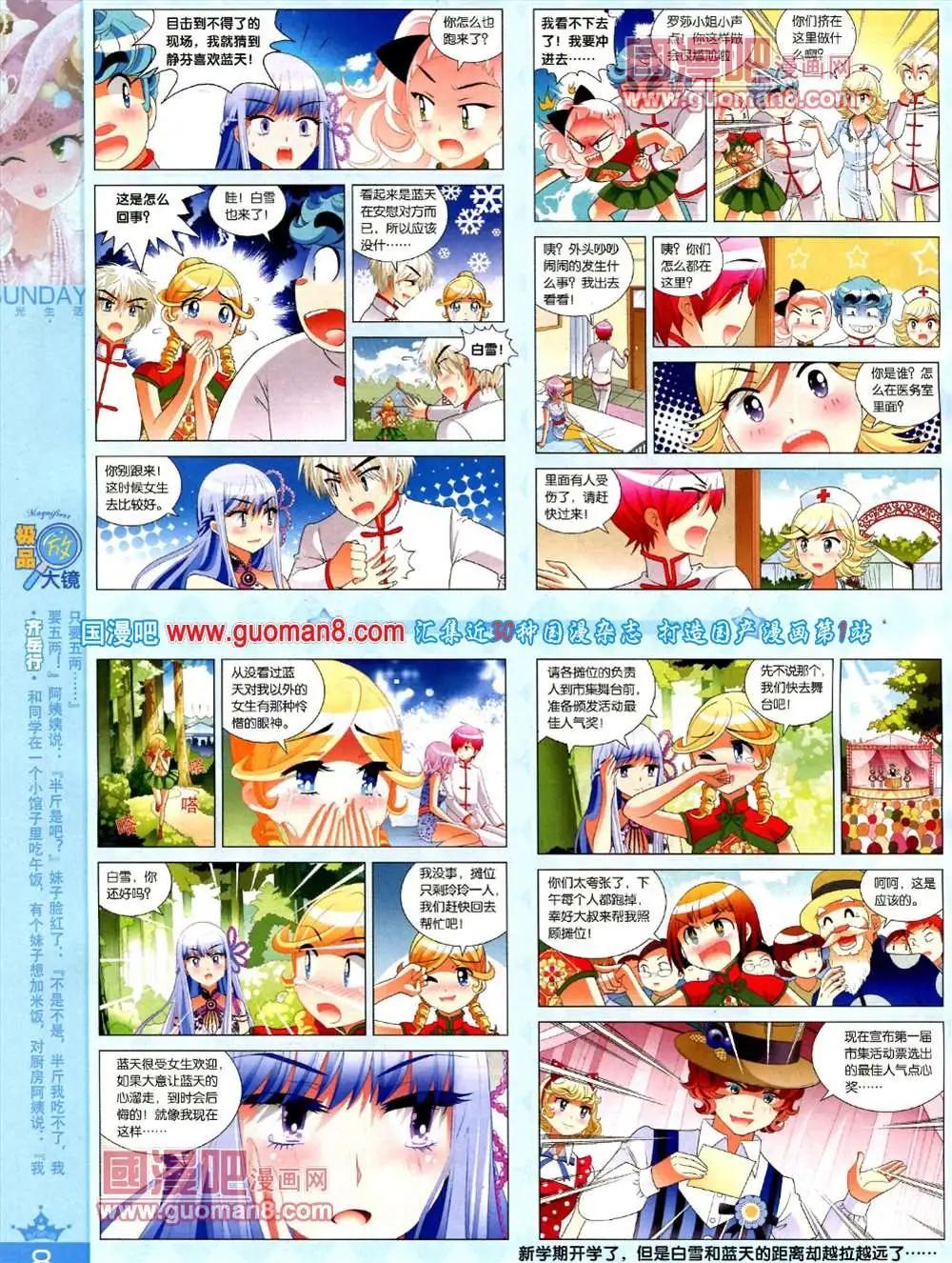 69期 全本(1/2)-第7话