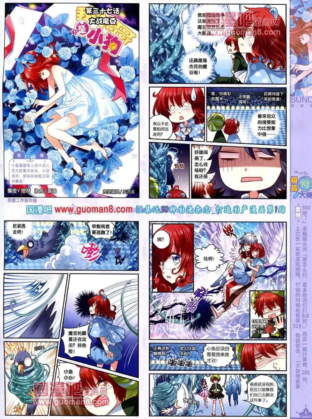 69期 全本(1/2)-第7话