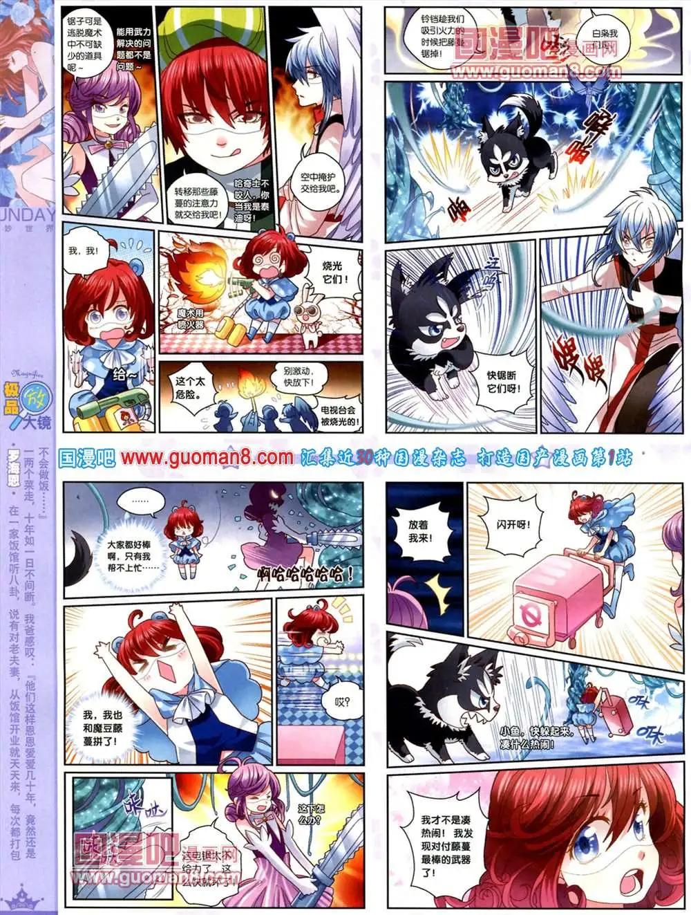 69期 全本(1/2)-第7话