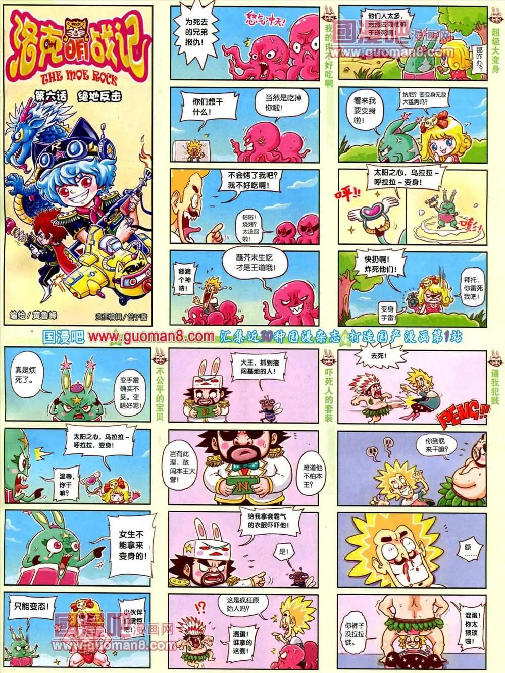 69期 全本(1/2)-第7话