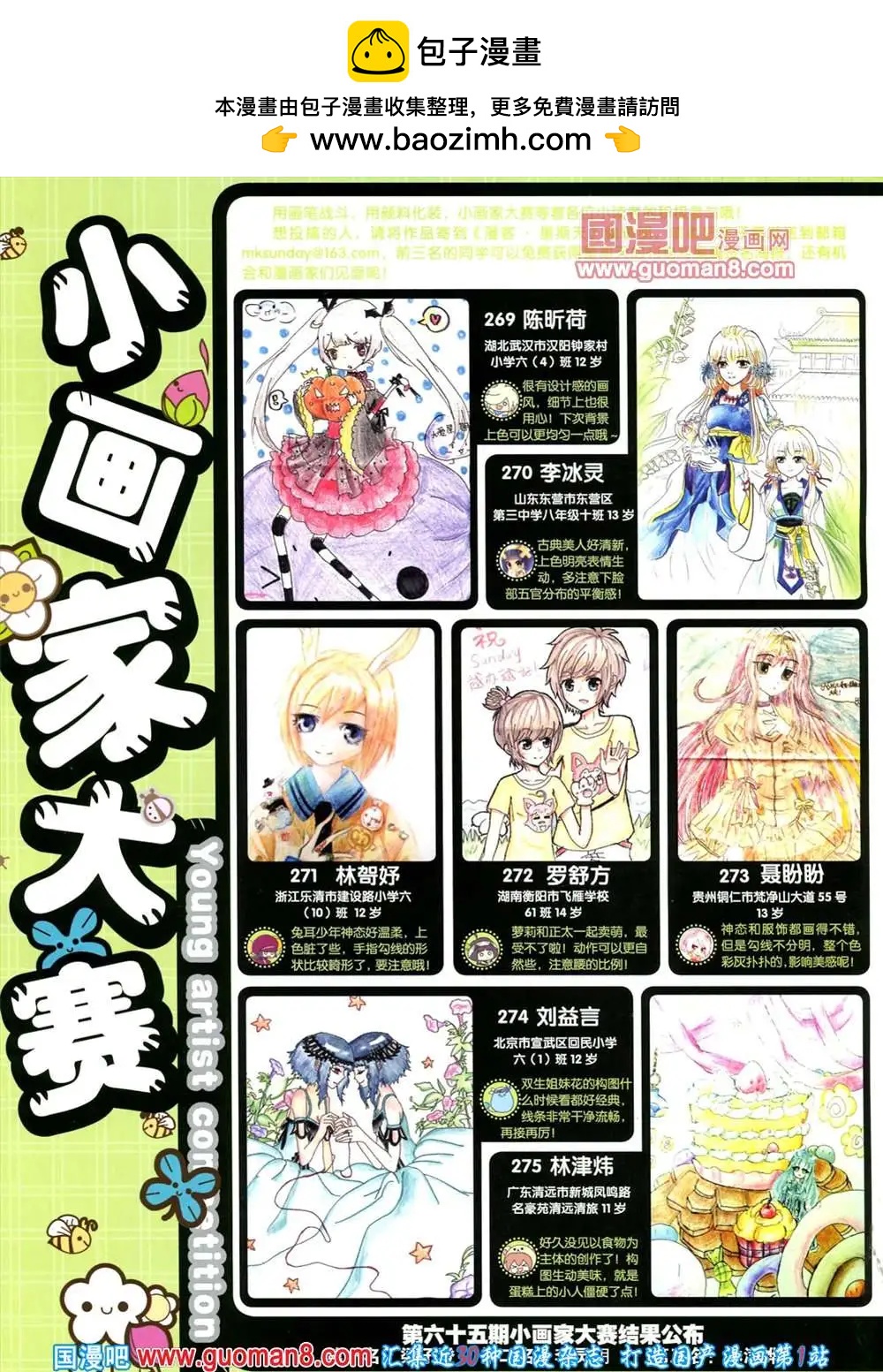 69期 全本(1/2)-第7话