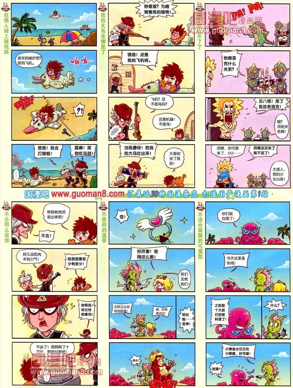 69期 全本(1/2)-第7话