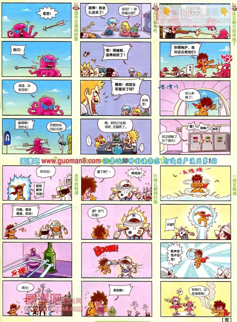 69期 全本(1/2)-第7话