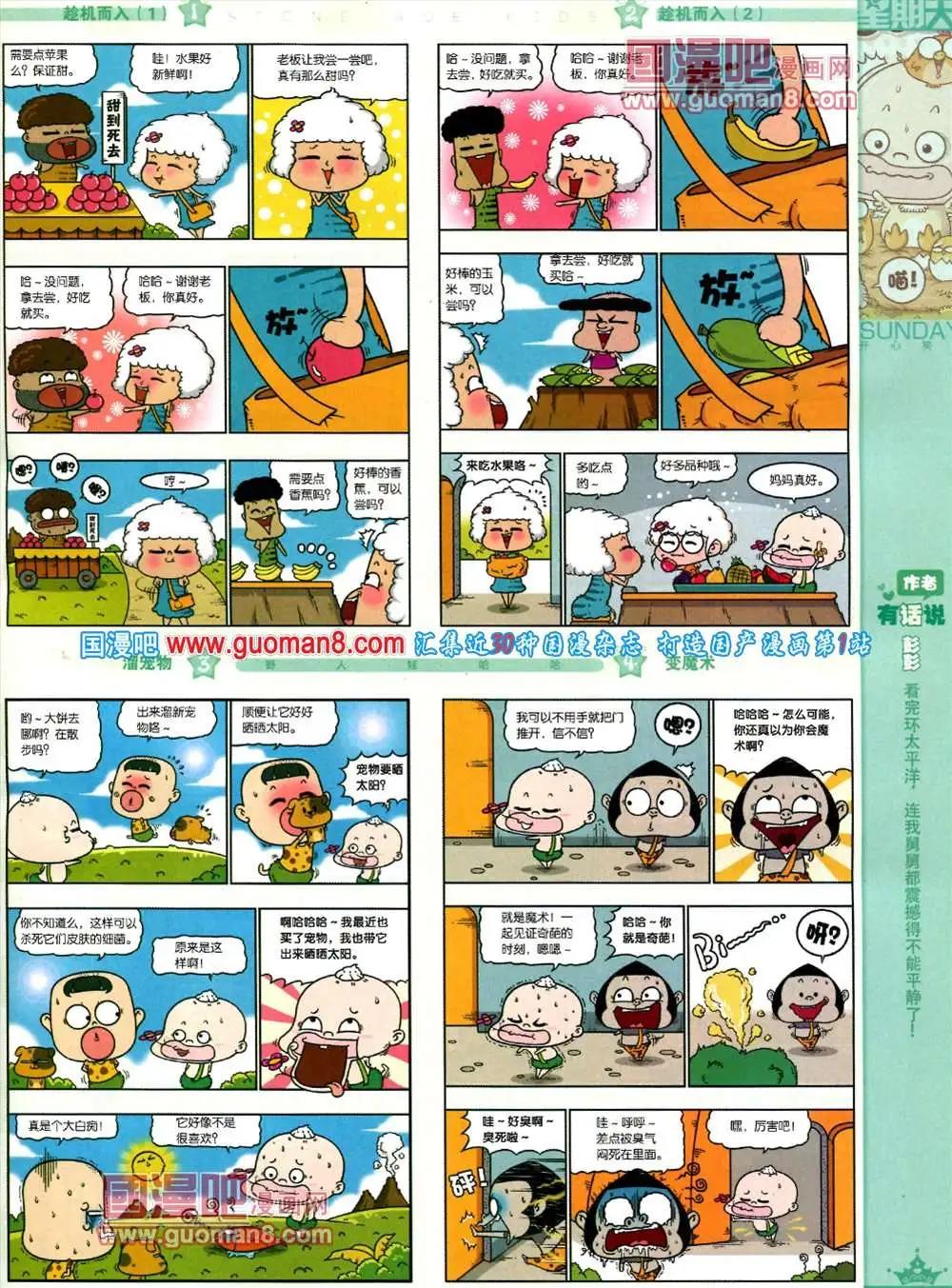 69期 全本(1/2)-第7话