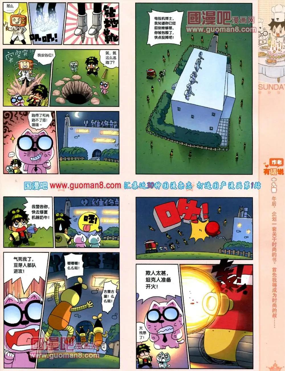 69期 全本(1/2)-第7话