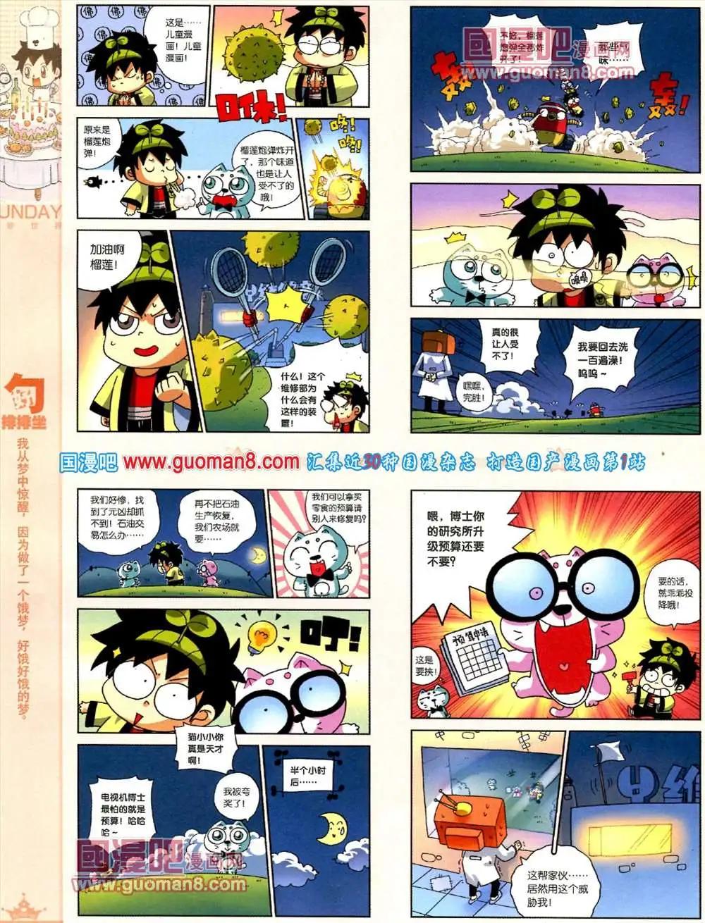 69期 全本(1/2)-第7话