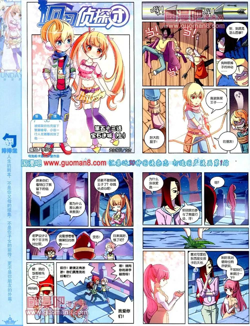 69期 全本(1/2)-第7话