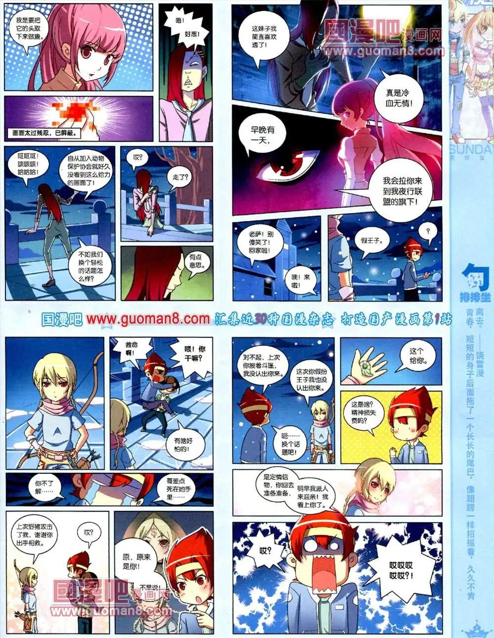 69期 全本(1/2)-第7话