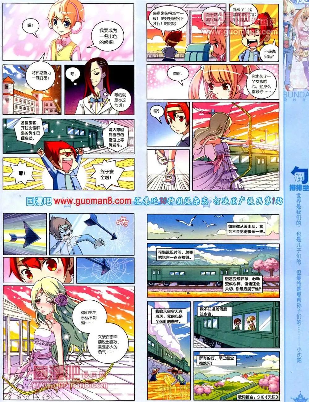 69期 全本(1/2)-第7话