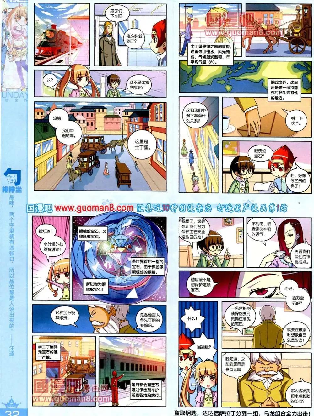 69期 全本(1/2)-第7话