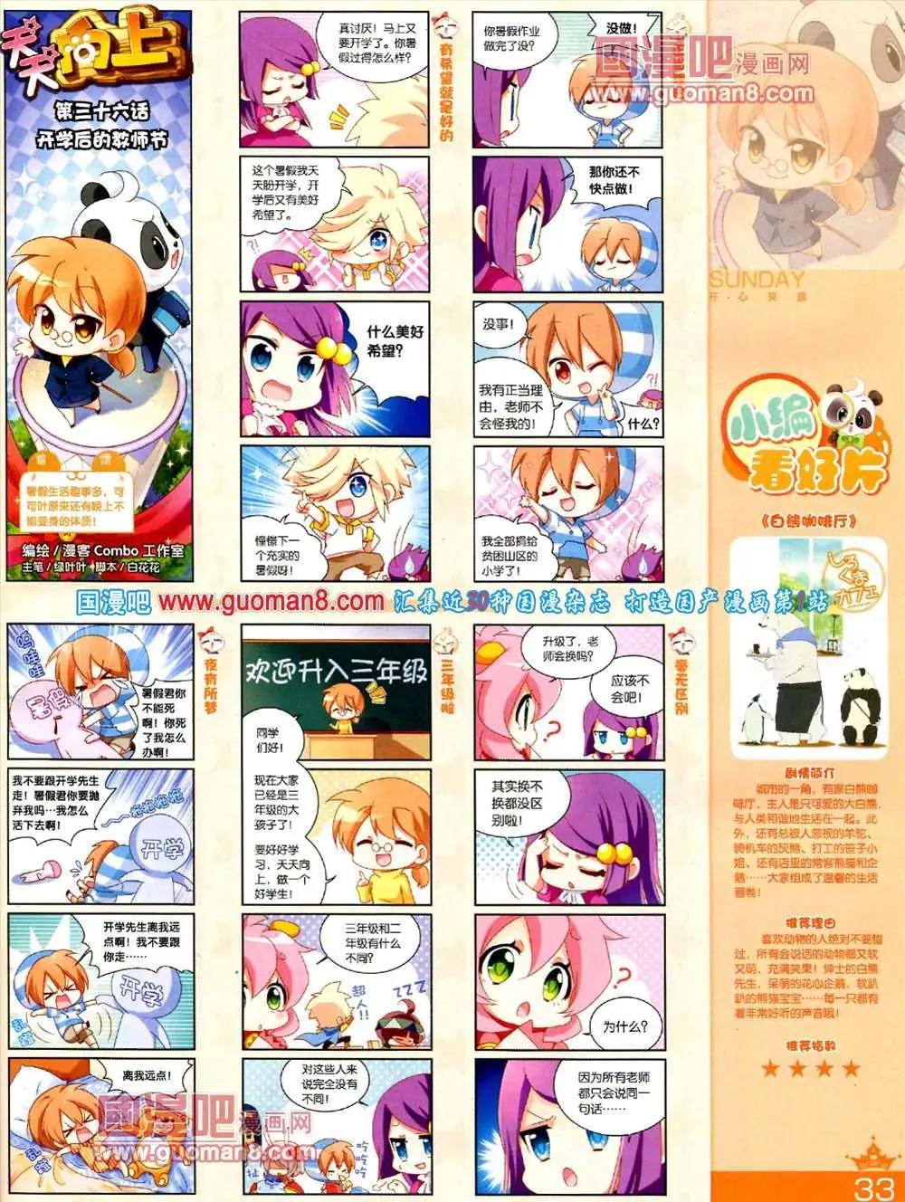 69期 全本(1/2)-第7话