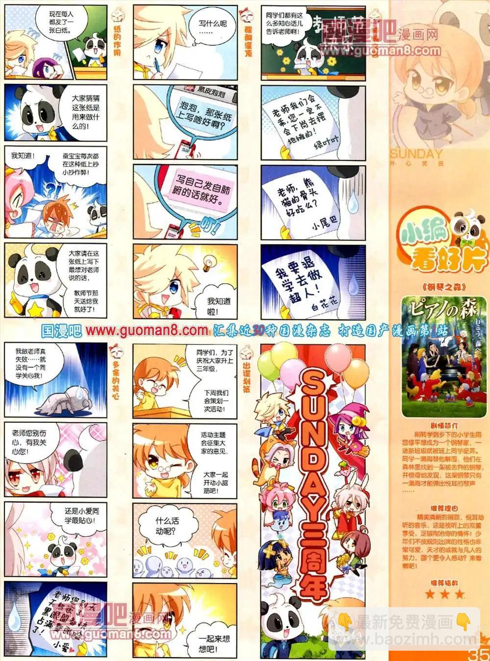 69期 全本(1/2)-第7话