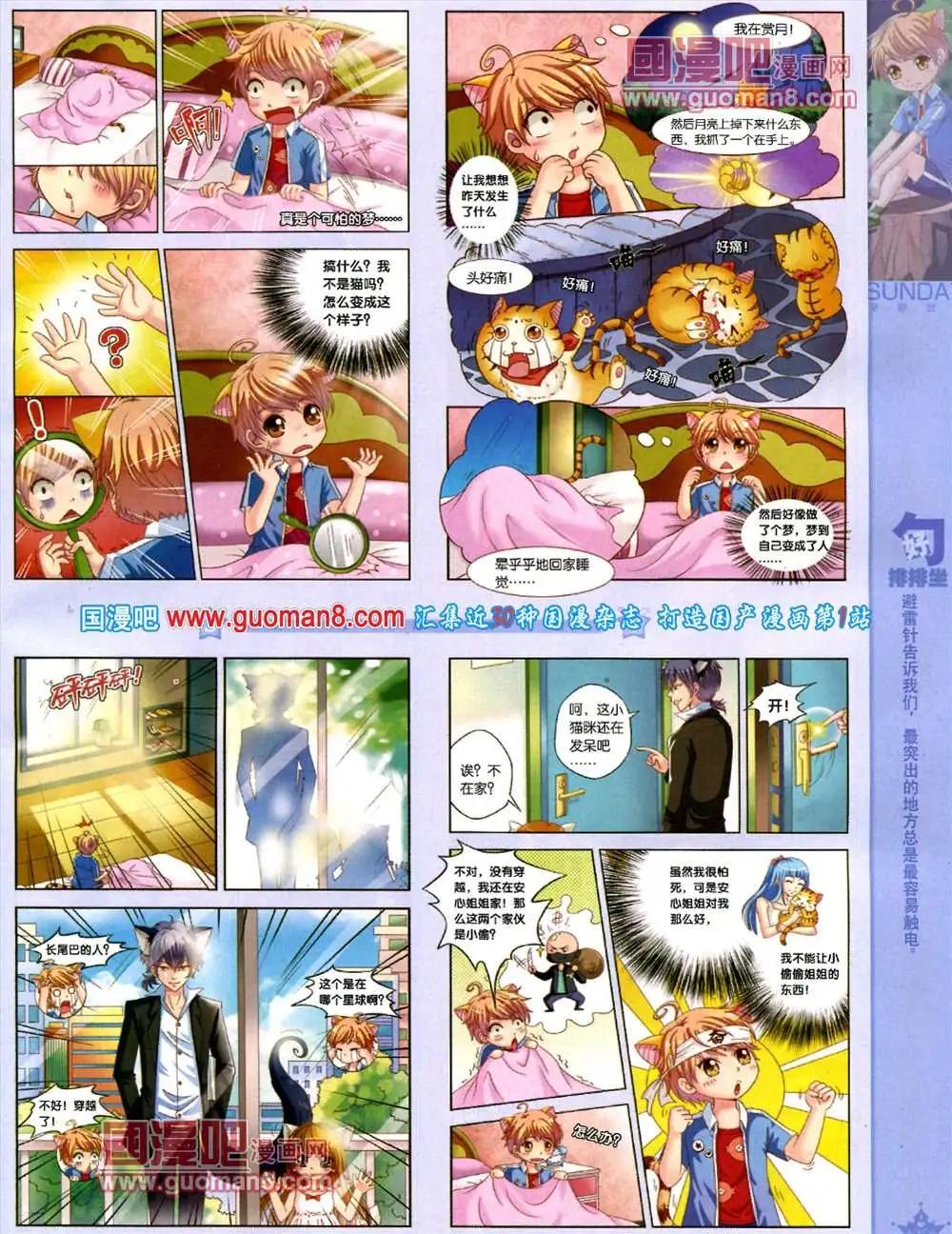 69期 全本(1/2)-第7话