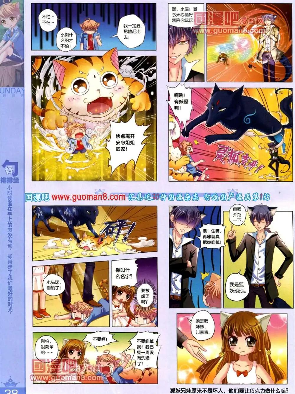 69期 全本(1/2)-第7话