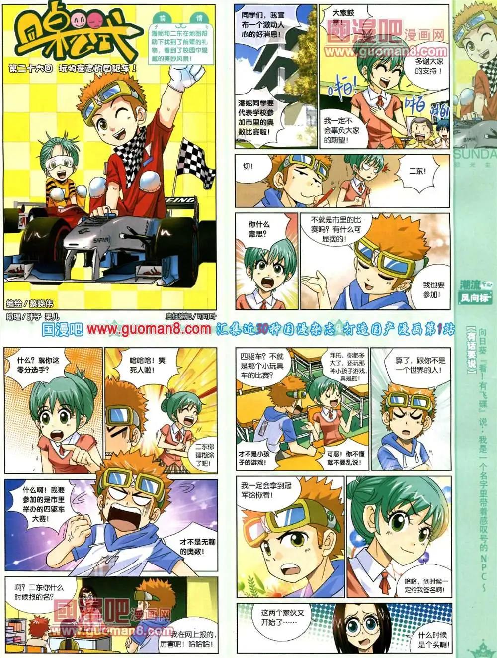 69期 全本(1/2)-第7话