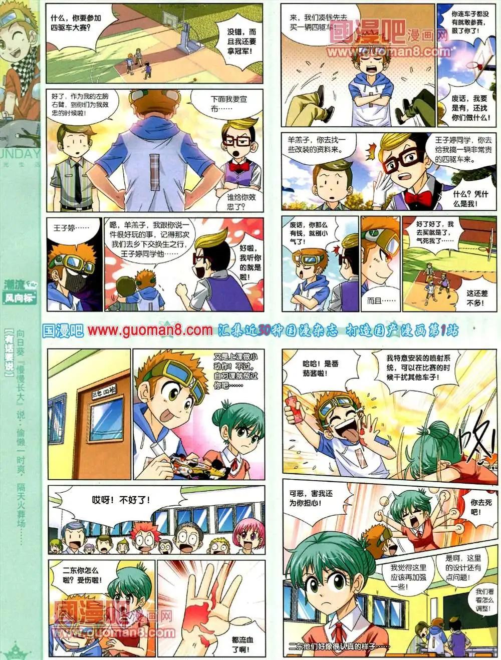 69期 全本(1/2)-第7话