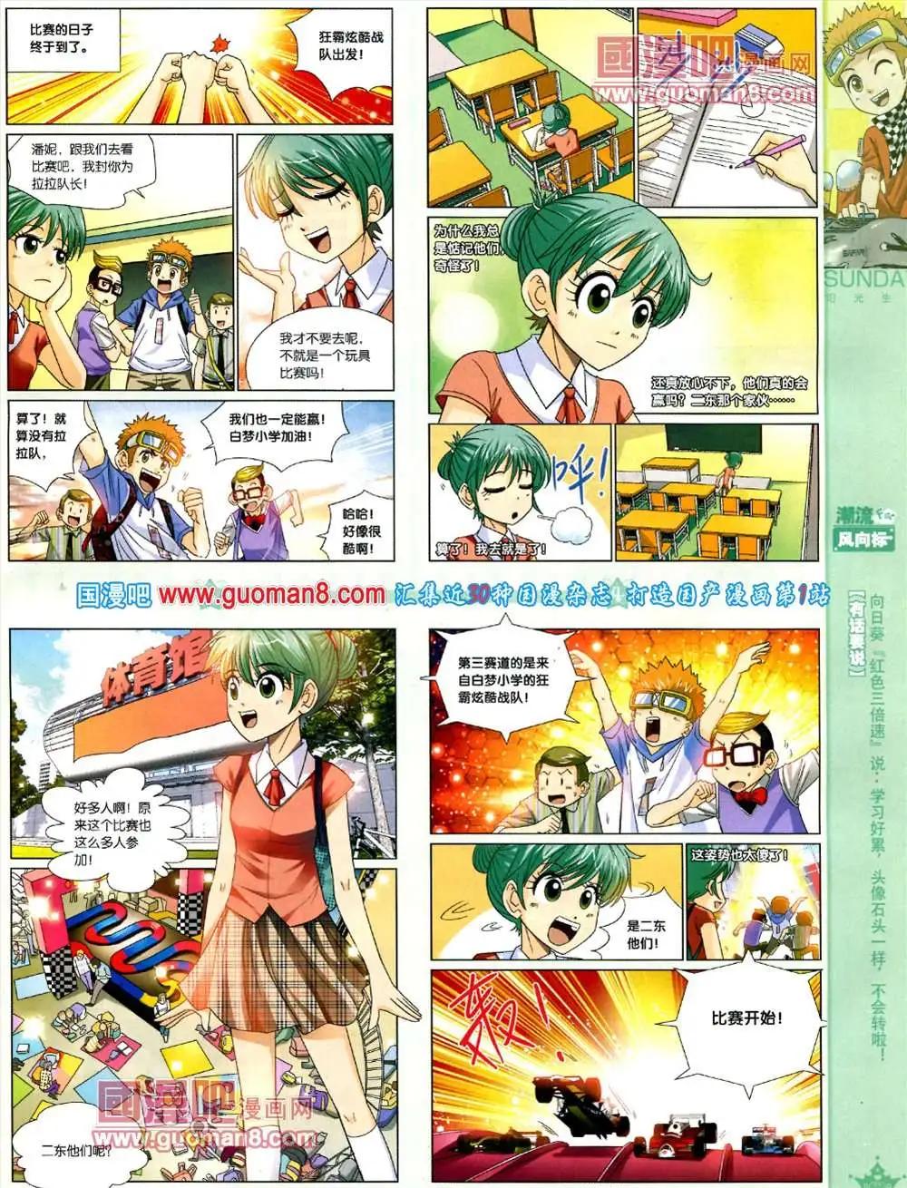 69期 全本(1/2)-第7话