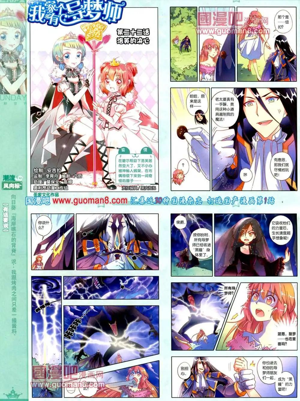 69期 全本(1/2)-第7话