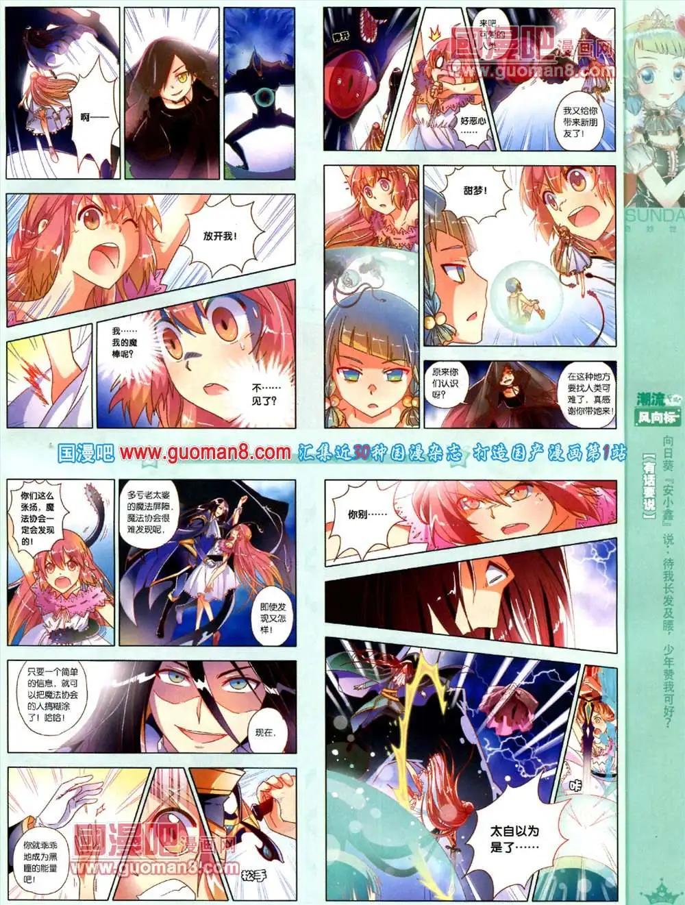 69期 全本(1/2)-第7话