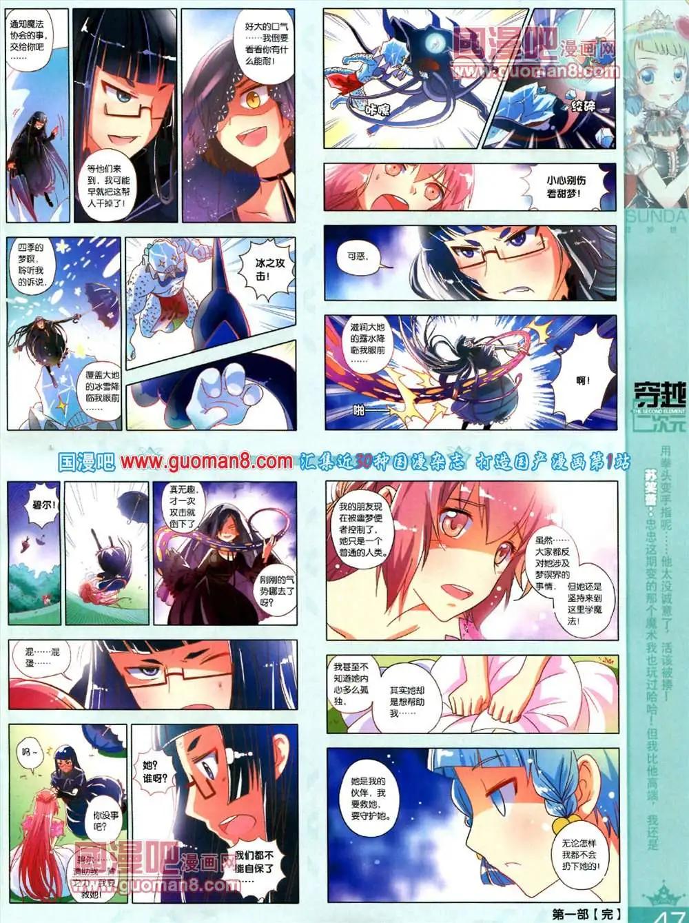 69期 全本(1/2)-第7话