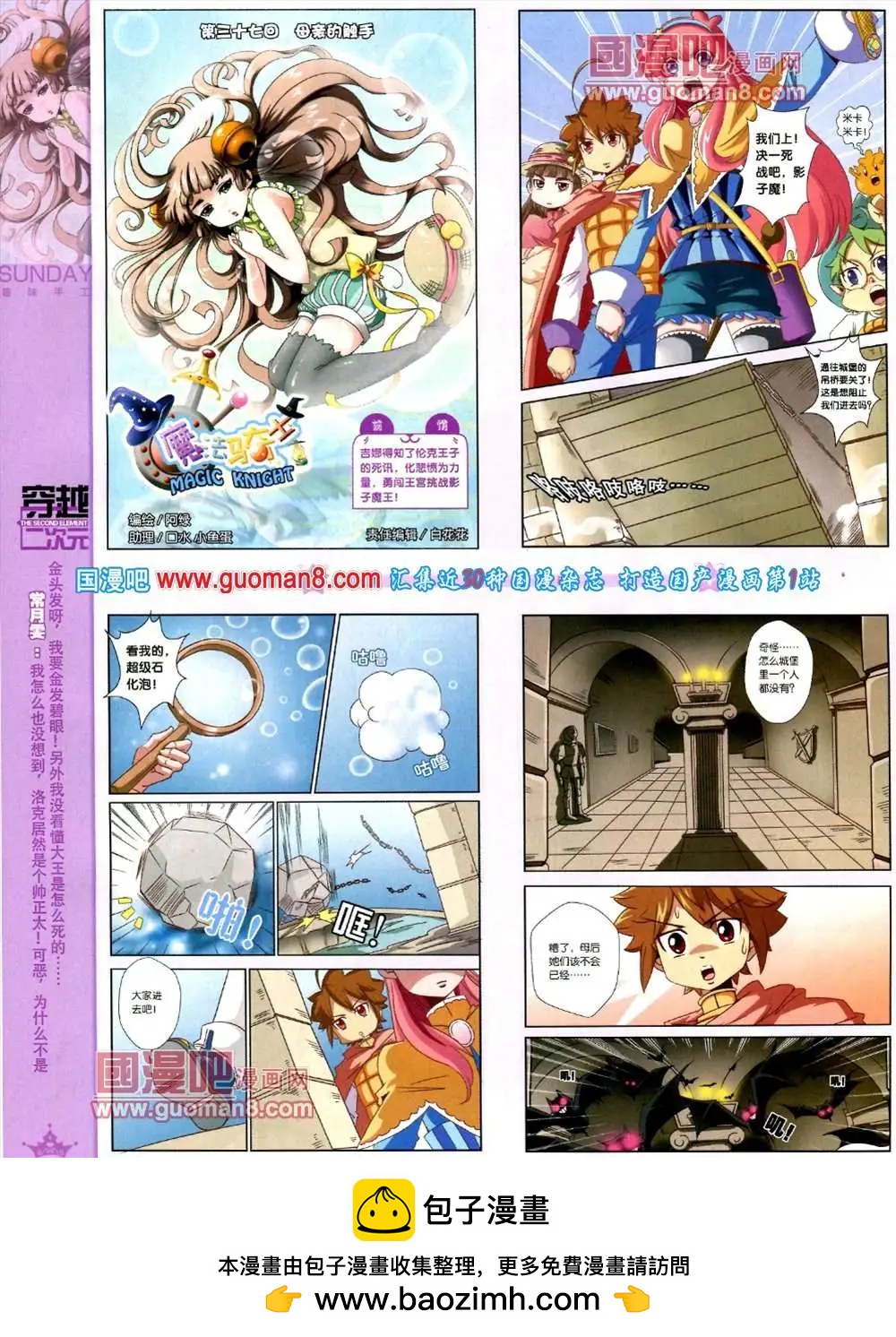 69期 全本(1/2)-第7话